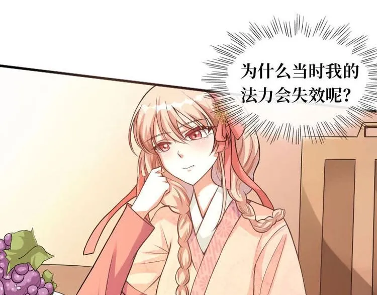 第11话 第73页
