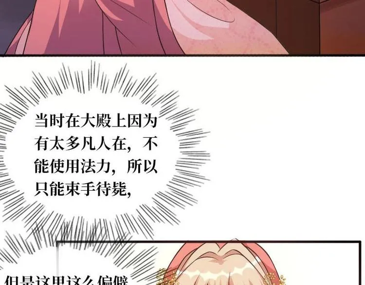 第11话 第75页