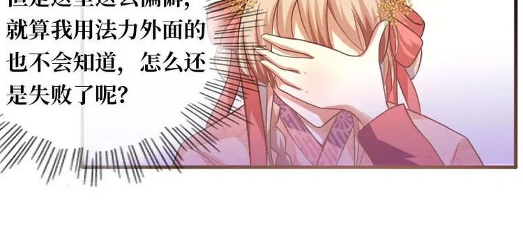 第11话 第76页