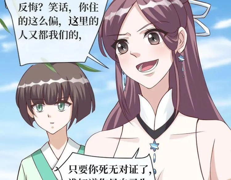 第10话 第23页