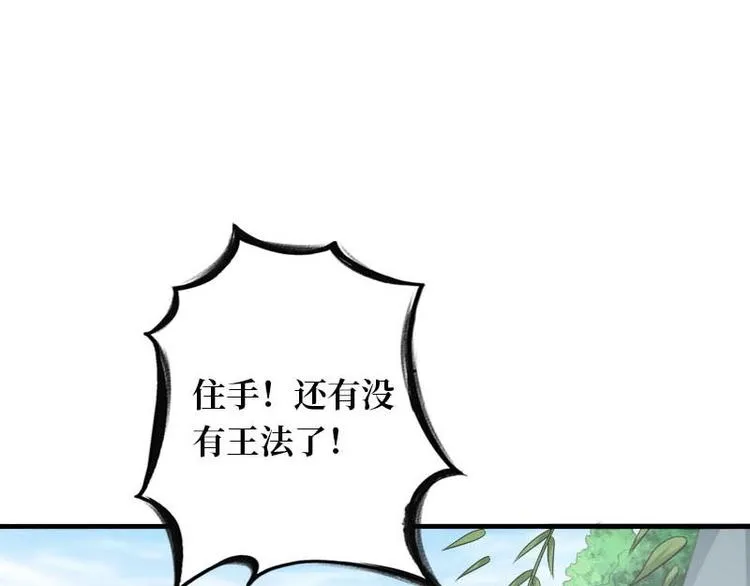第10话 第38页