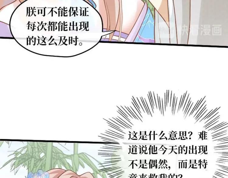第9话 第2页