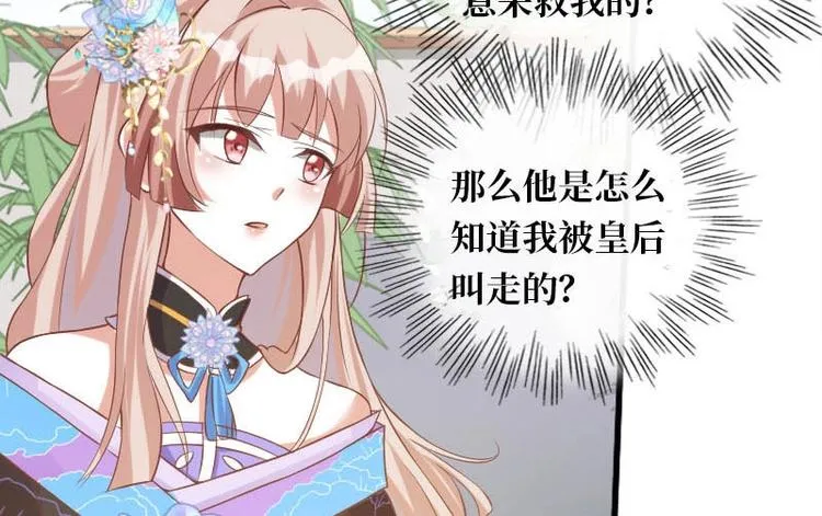 第9话 第3页