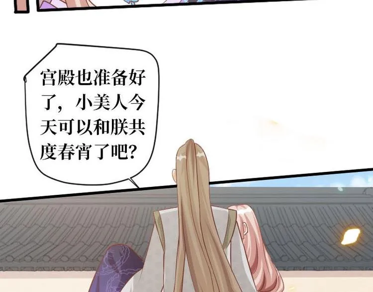 第9话 第8页