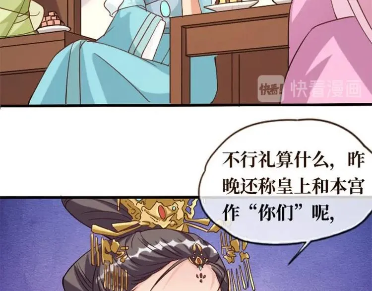第8话 第2页