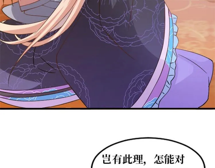 第8话 第6页