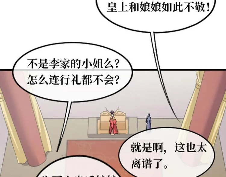 第8话 第7页