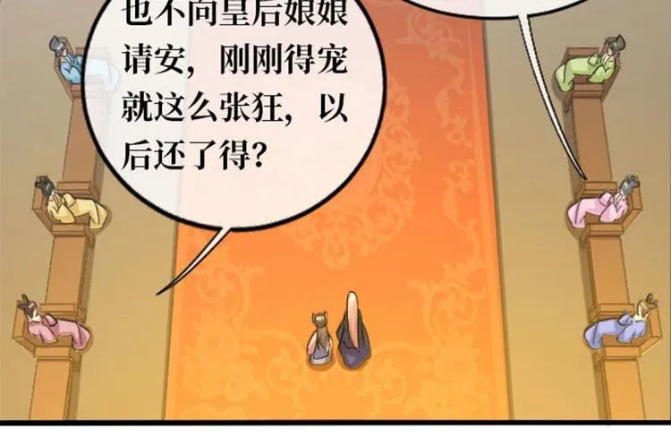 第8话 第8页