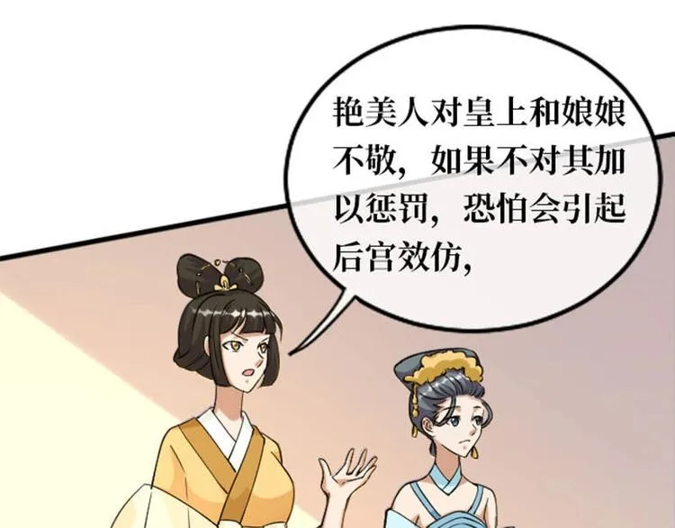 第8话 第9页