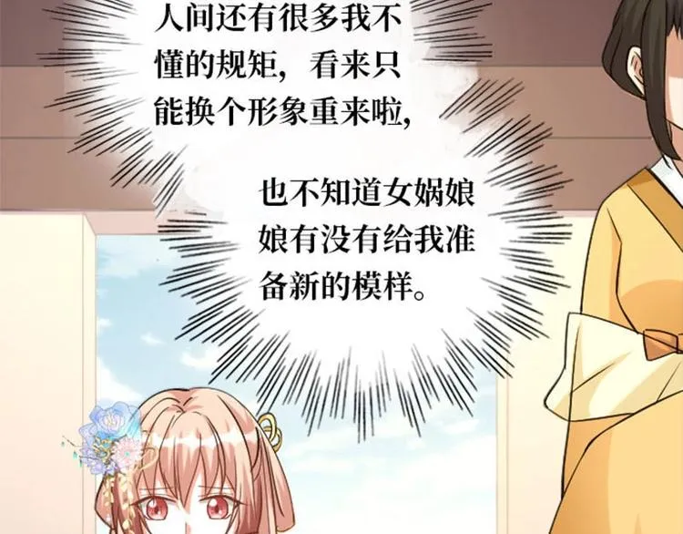 第8话 第18页