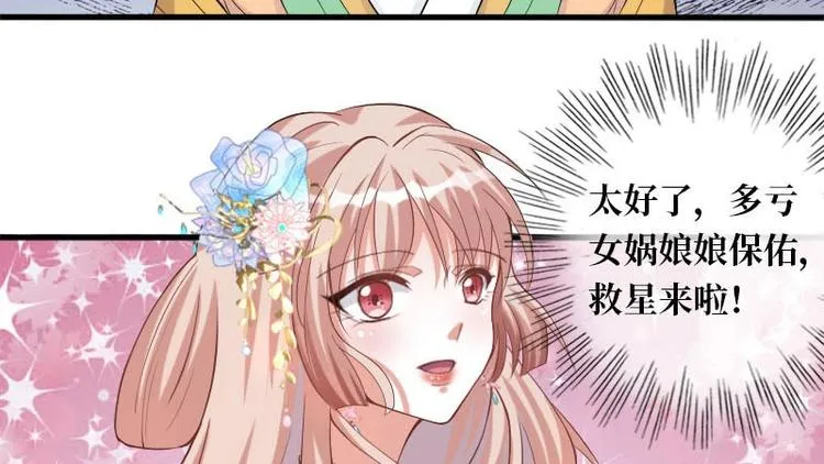 第8话 第31页