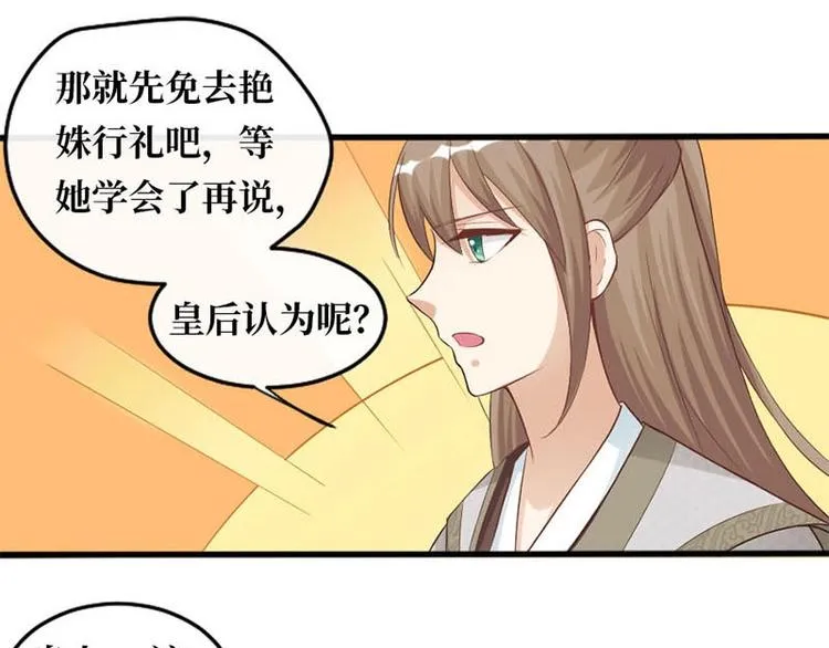 第8话 第65页