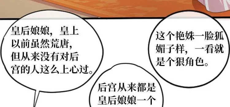 第8话 第74页