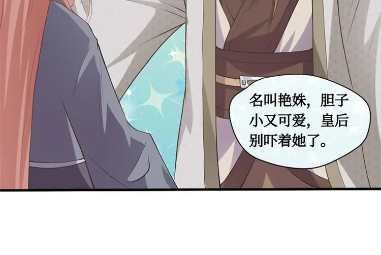 第7话 第7页