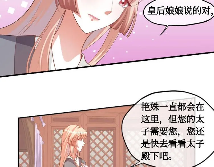 第7话 第18页