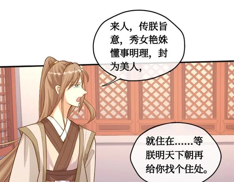 第7话 第23页