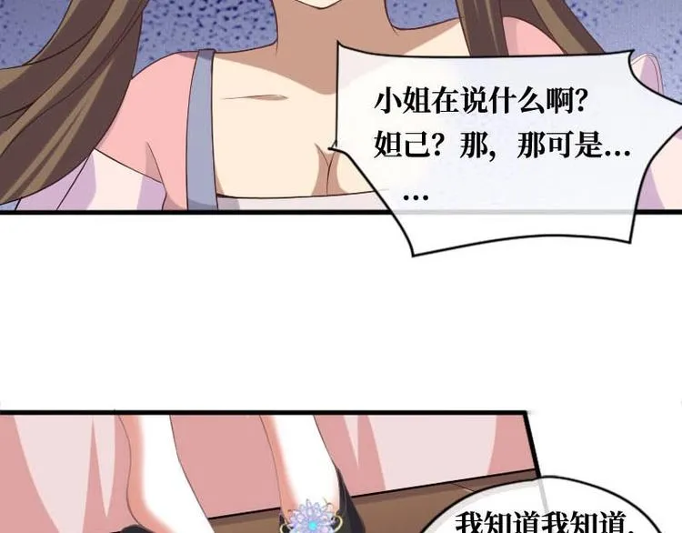 第7话 第61页