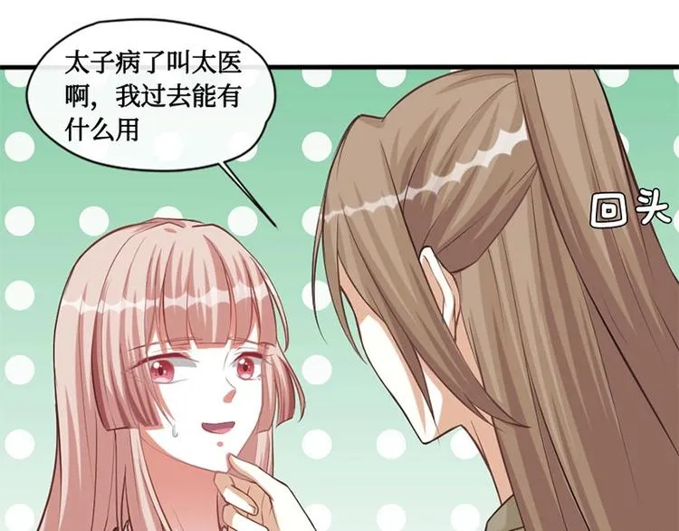 第6话 第29页
