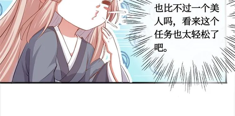 第6话 第31页