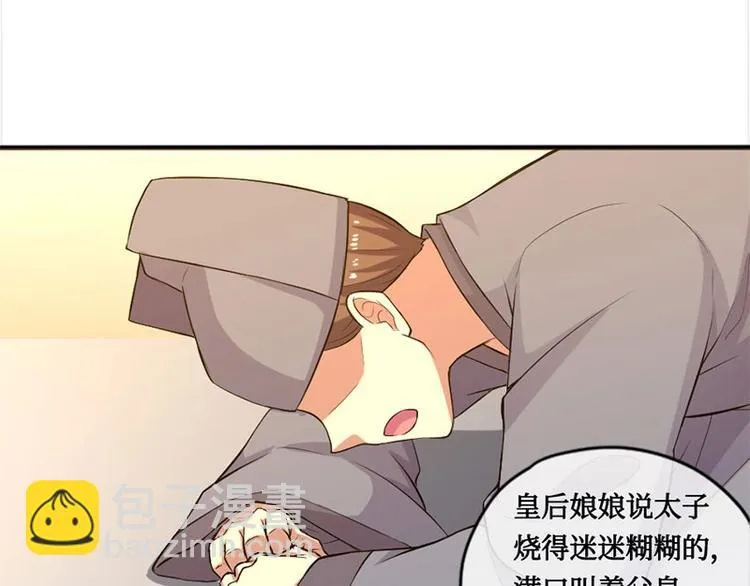 第6话 第32页