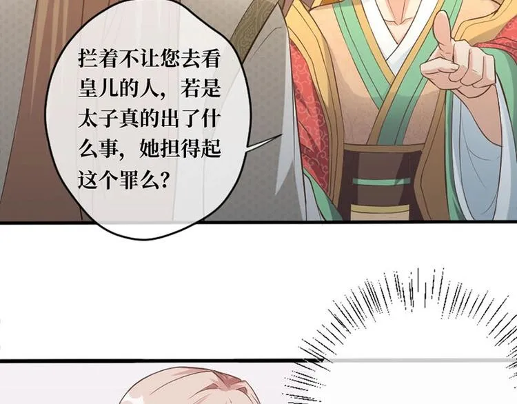 第6话 第68页