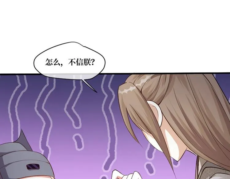 第5话 第35页