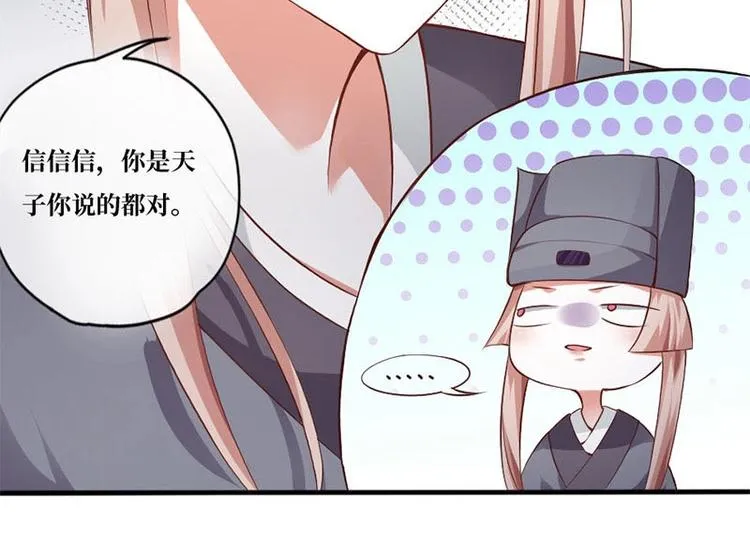 第5话 第38页