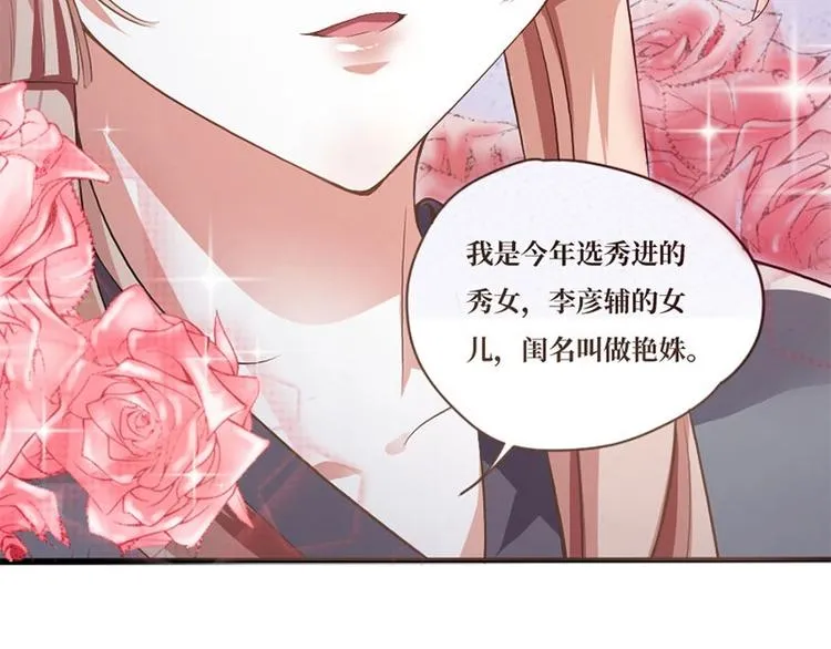 第5话 第43页