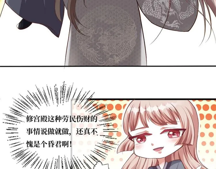 第5话 第67页