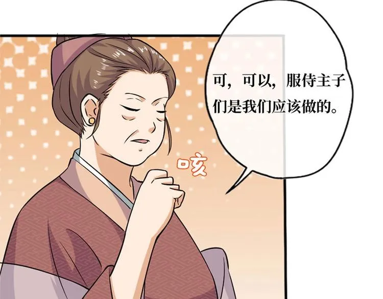 第3话 第6页