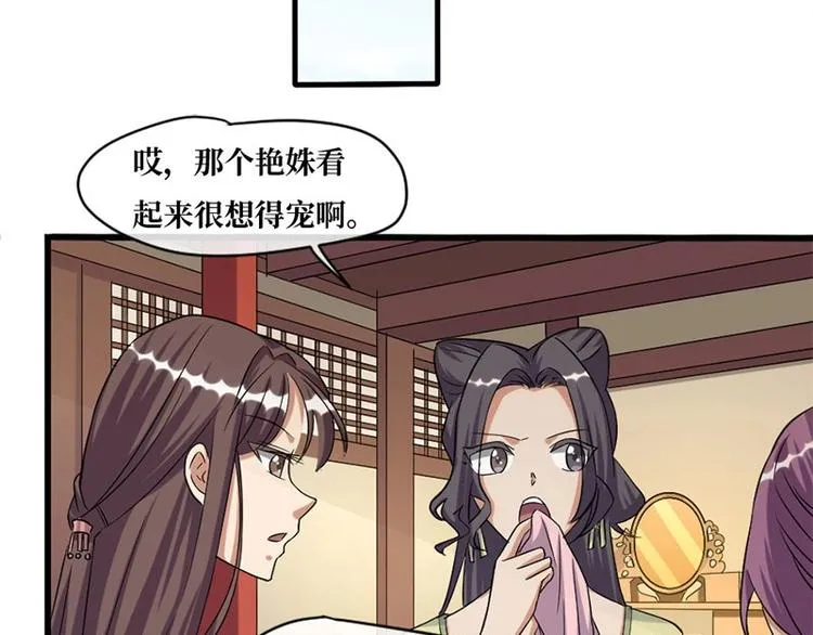 第3话 第11页
