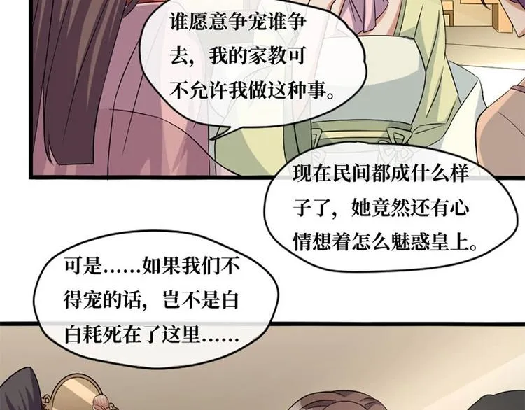 第3话 第12页