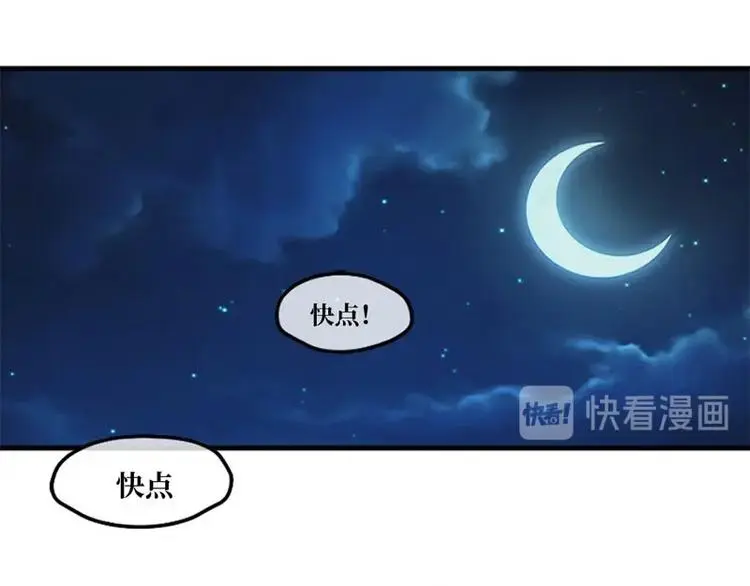 第3话 第17页