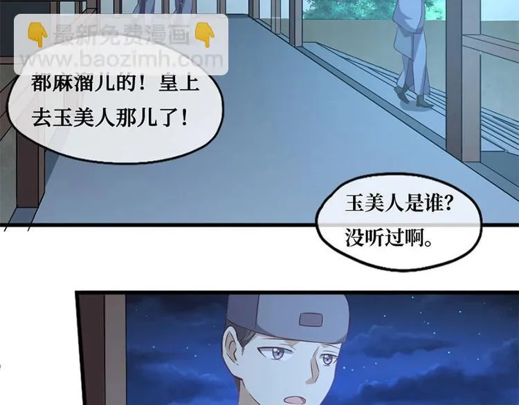 第3话 第19页