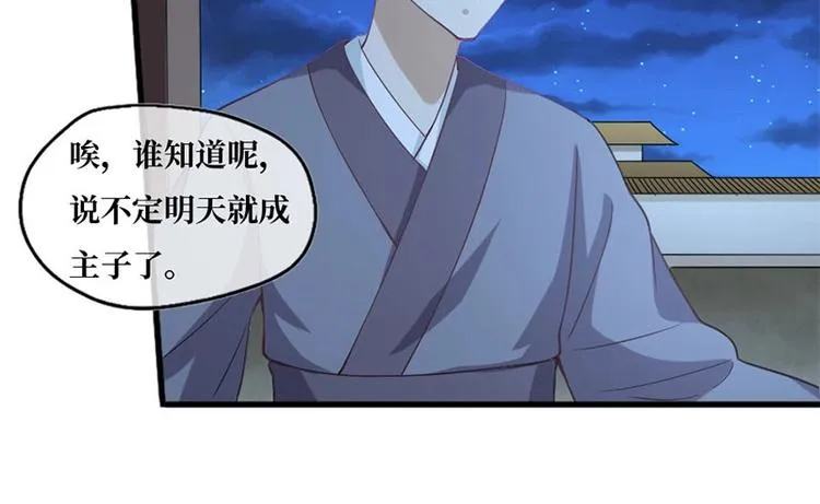 第3话 第20页