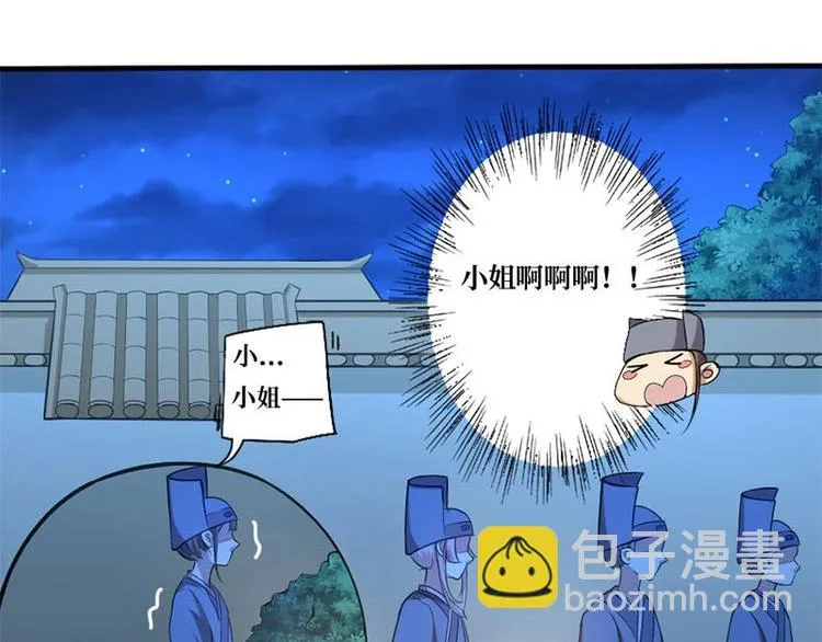 第3话 第28页