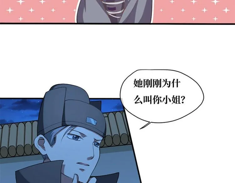 第3话 第40页