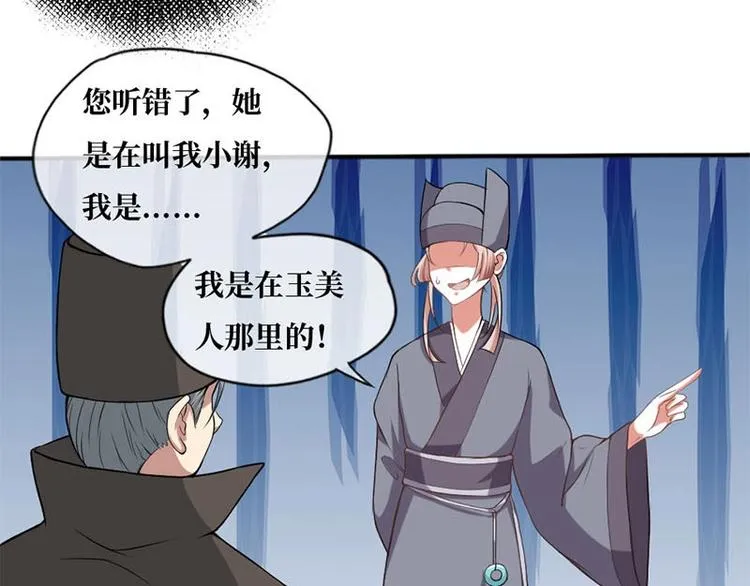 第3话 第42页