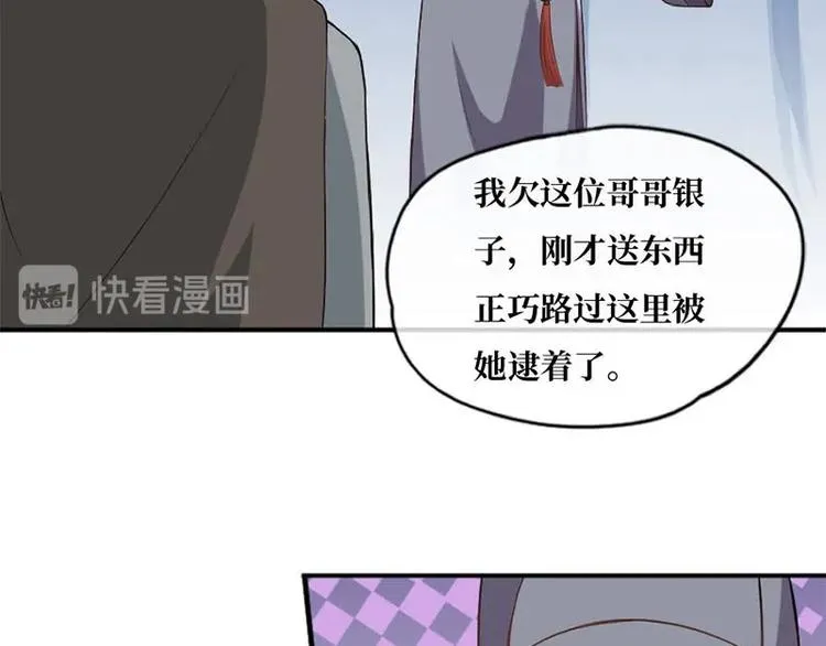 第3话 第43页