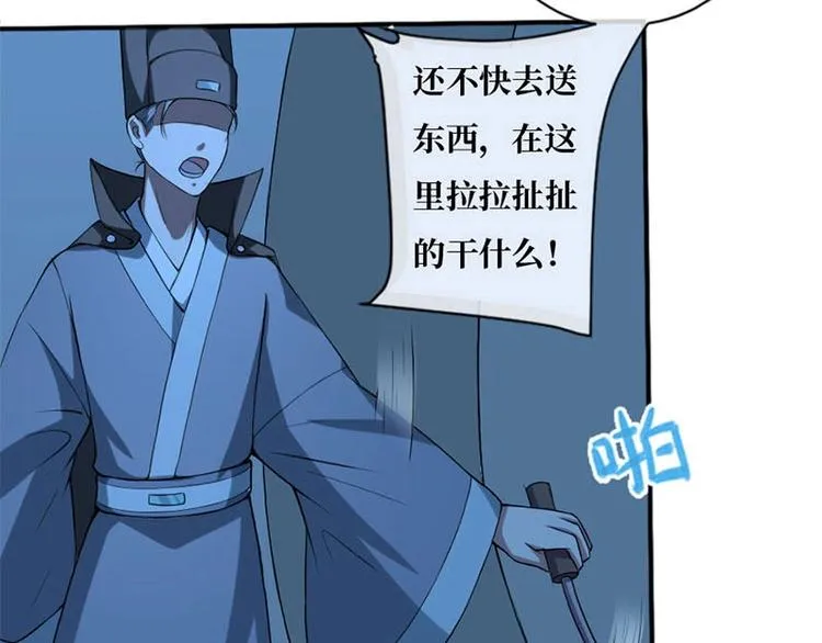 第3话 第47页