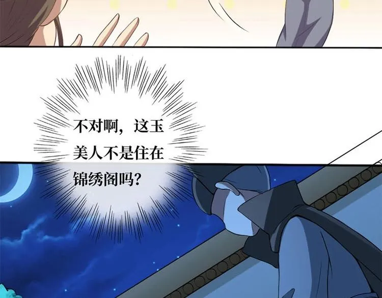 第3话 第51页