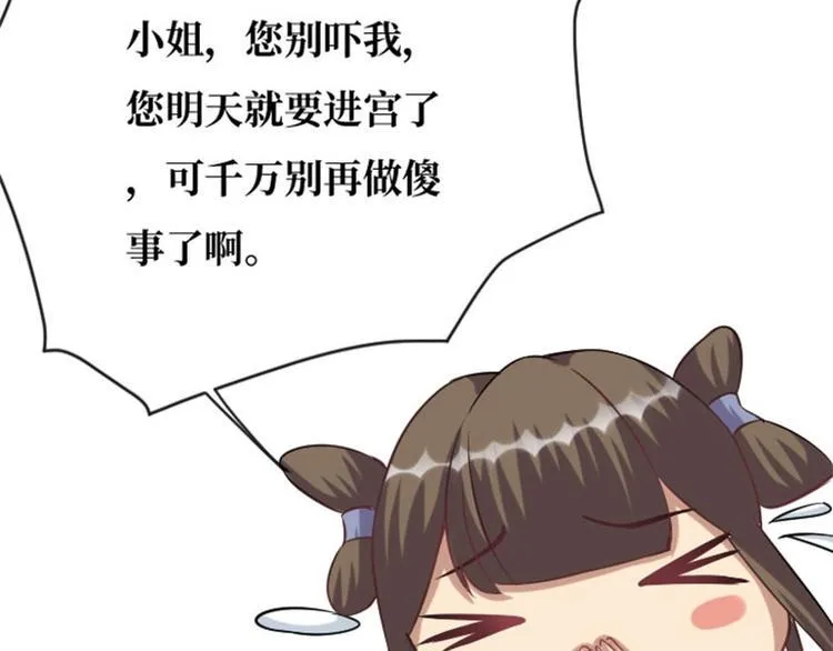 第2话 第2页