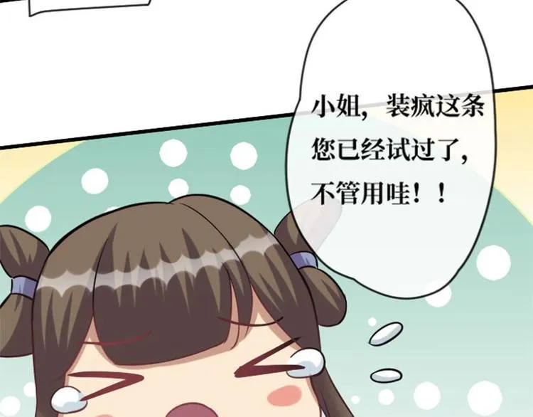 第2话 第17页