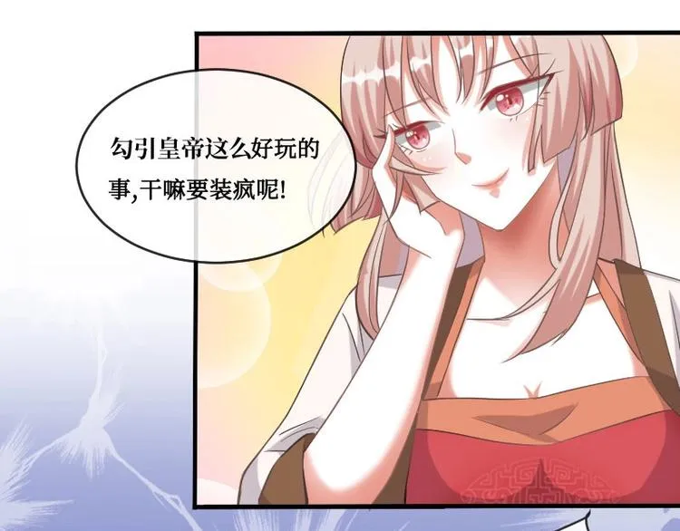 第2话 第19页