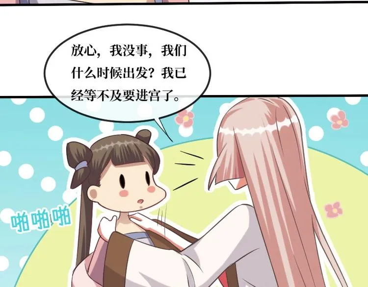 第2话 第21页