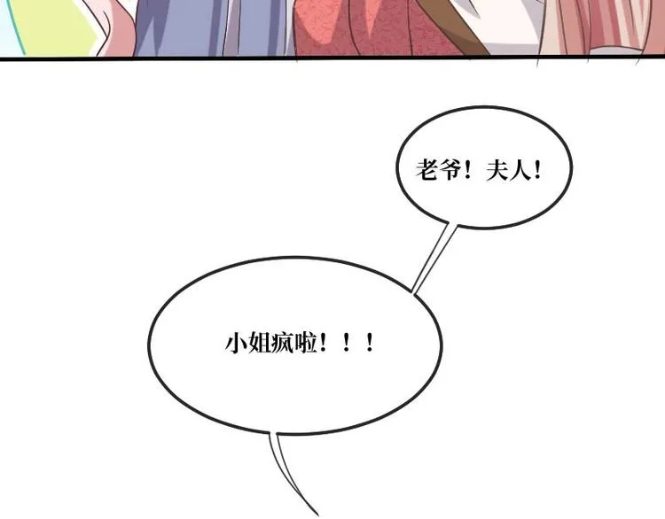 第2话 第23页