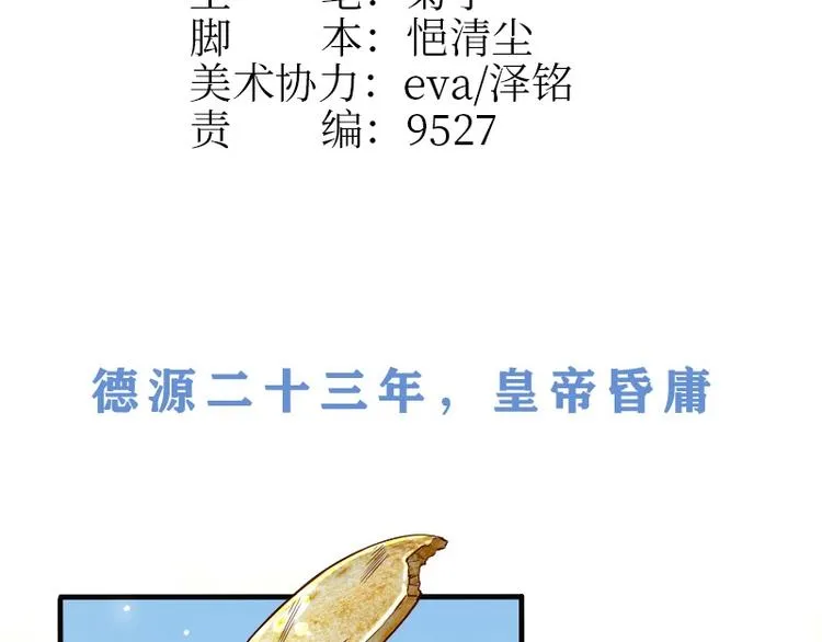 第1话 第2页