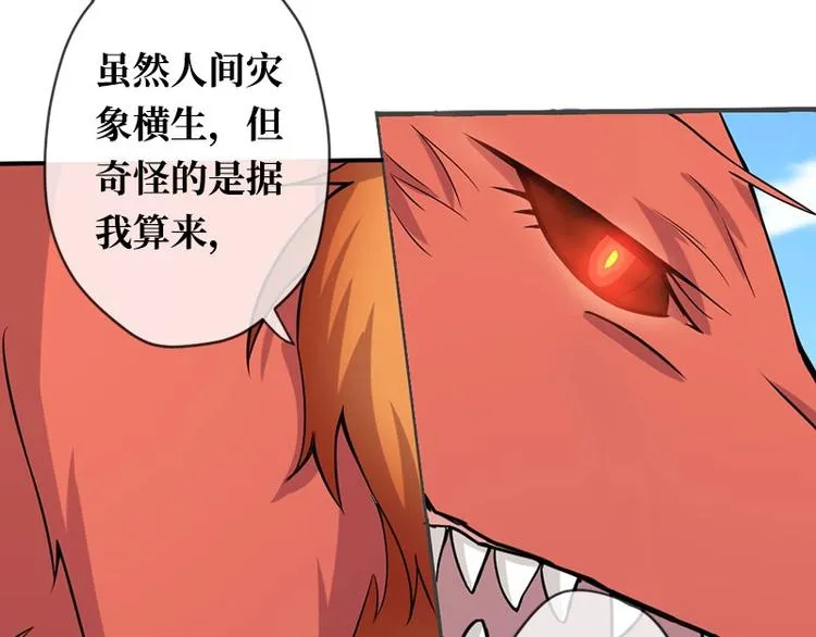 第1话 第35页