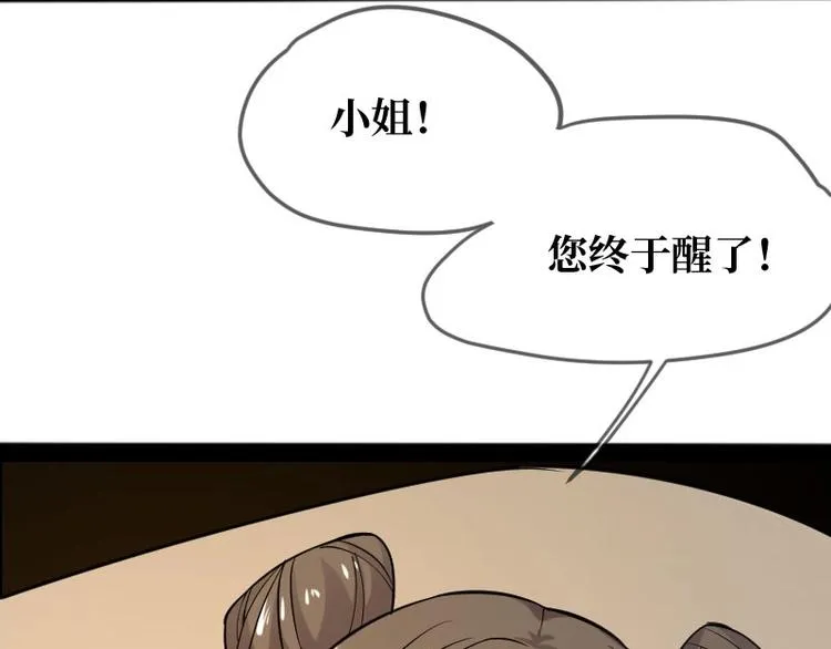 第1话 第74页