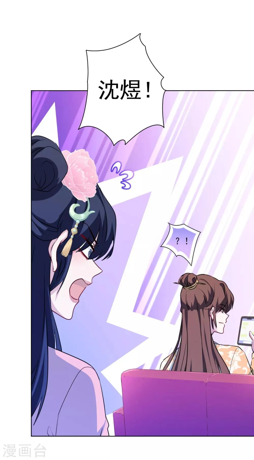 第5话 第一次热搜 第4页